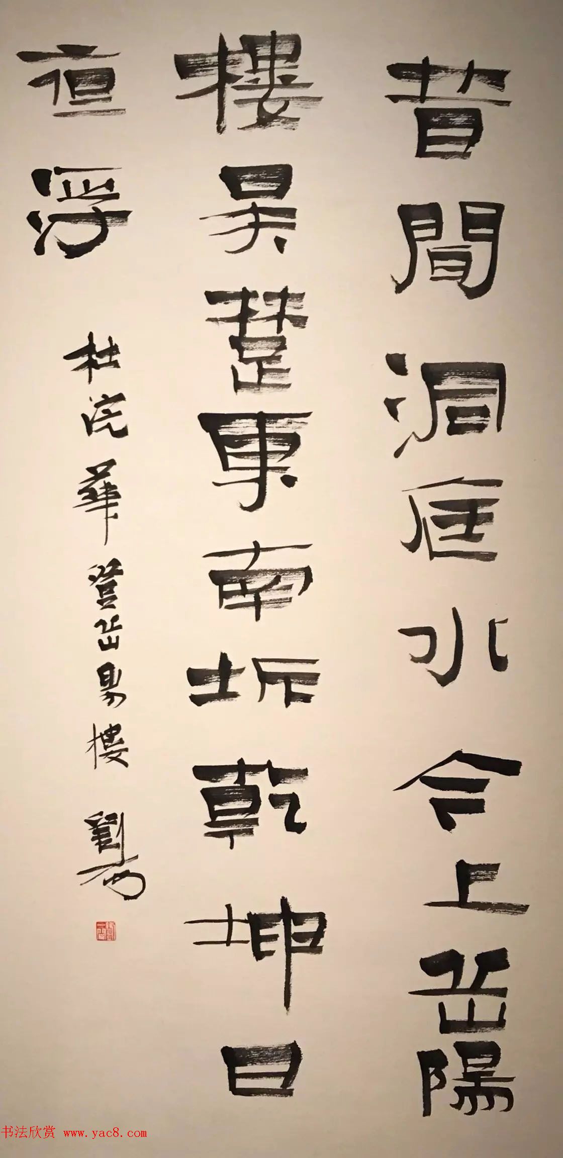 第二届"鲜于璜碑"书法名家学术提名展隶书作品欣赏