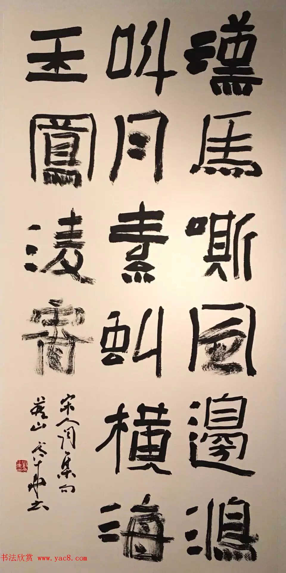 第二届"鲜于璜碑"书法名家学术提名展隶书作品欣赏