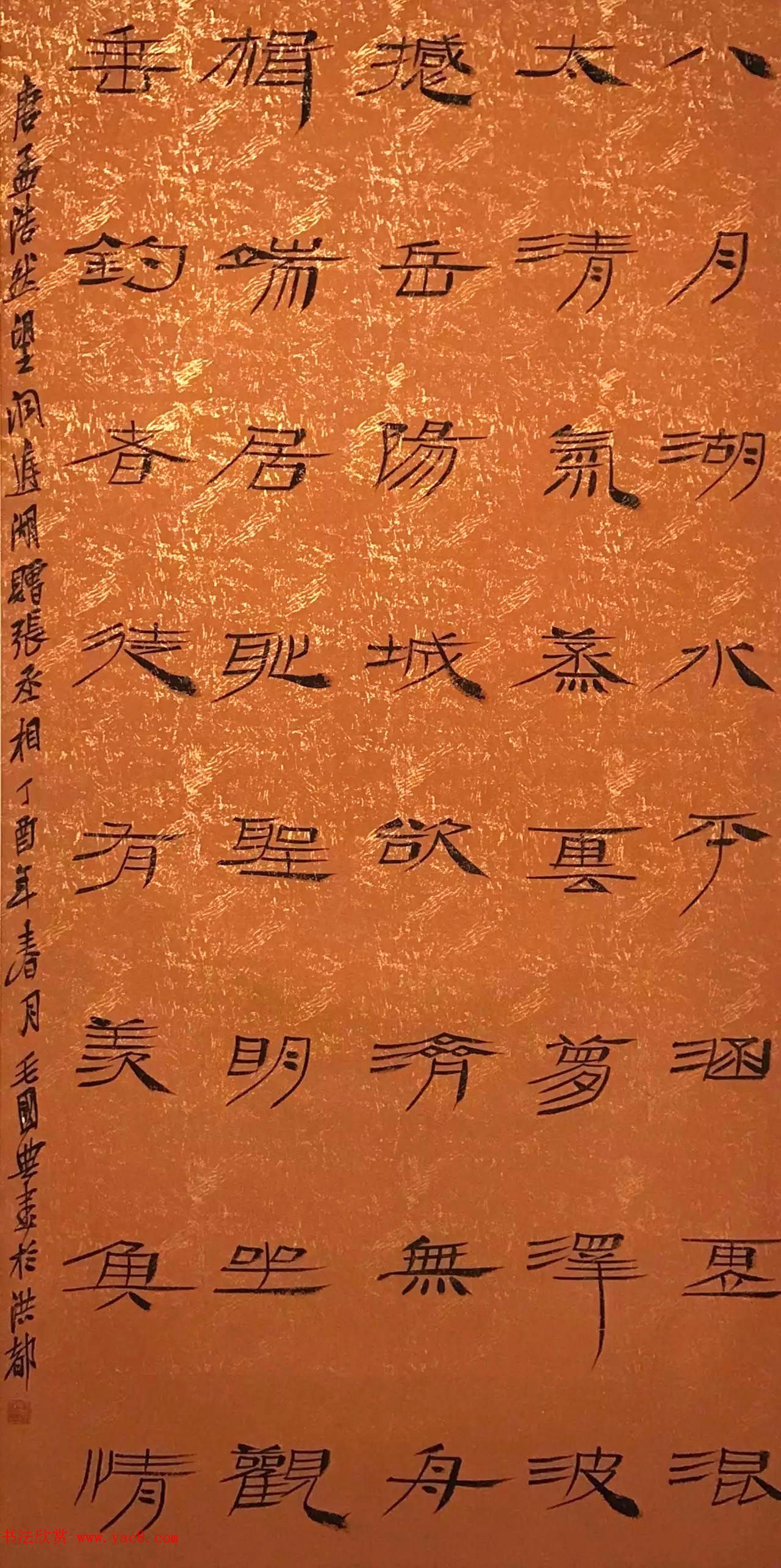 第二届"鲜于璜碑"书法名家学术提名展隶书作品欣赏