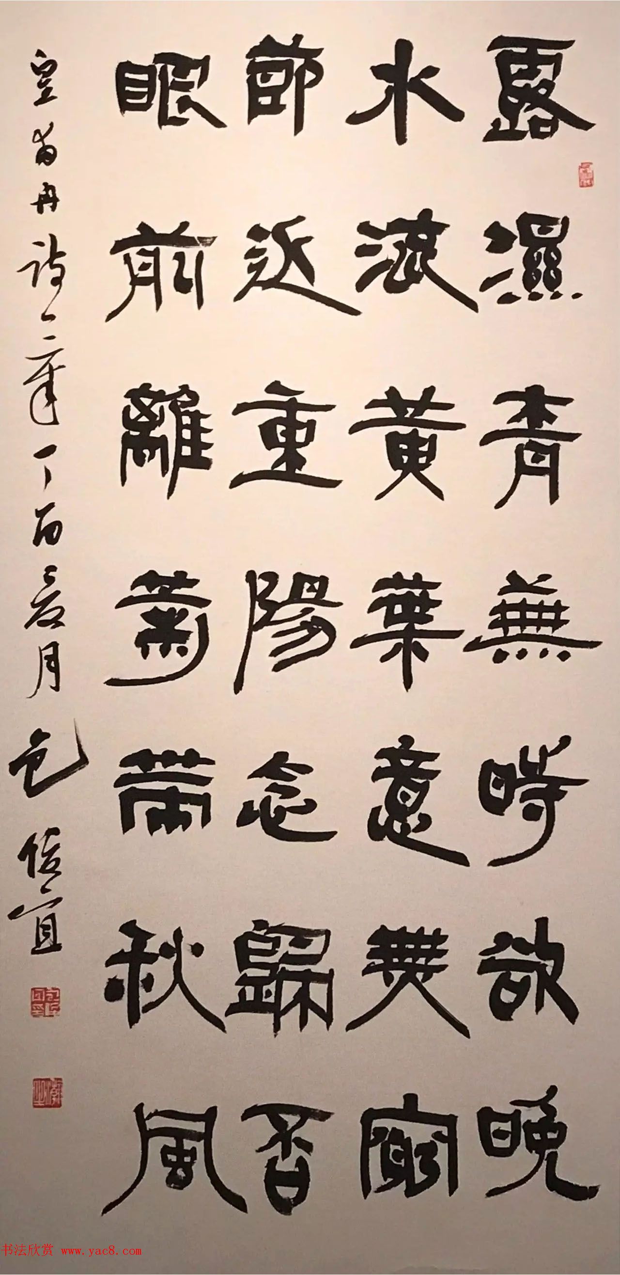 第二届"鲜于璜碑"书法名家学术提名展隶书作品欣赏