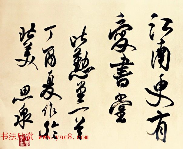 尹思泉原创诗书《比勤堂一首》 尹思泉原创诗书《比勤堂一首》