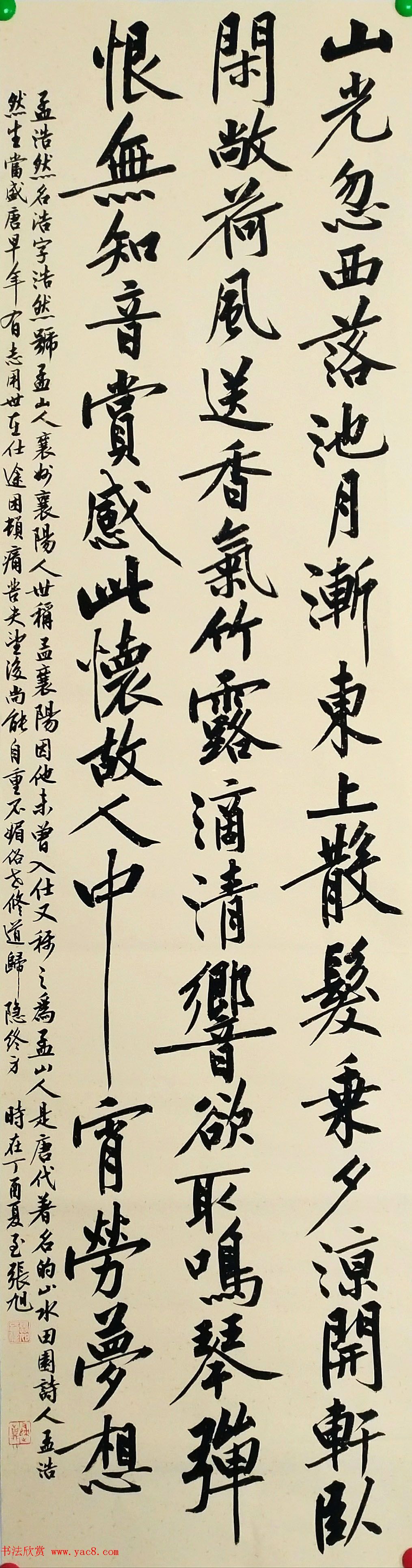 来稿选刊_张旭行书作品三幅