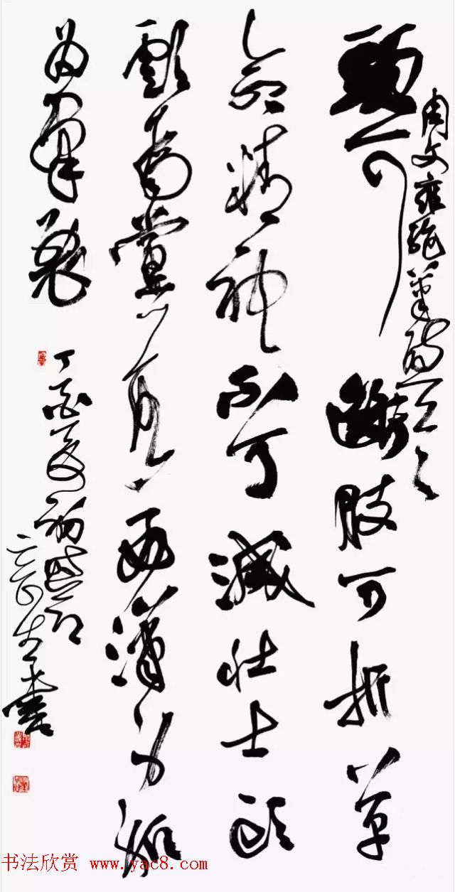 红星颂·全国书法名家邀请展作品选刊