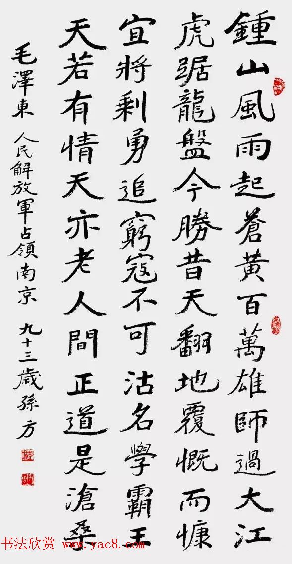 红星颂·全国书法名家邀请展作品选刊