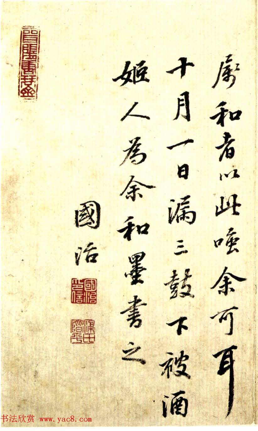 清状元梁国治行书罗浮歌册赏析