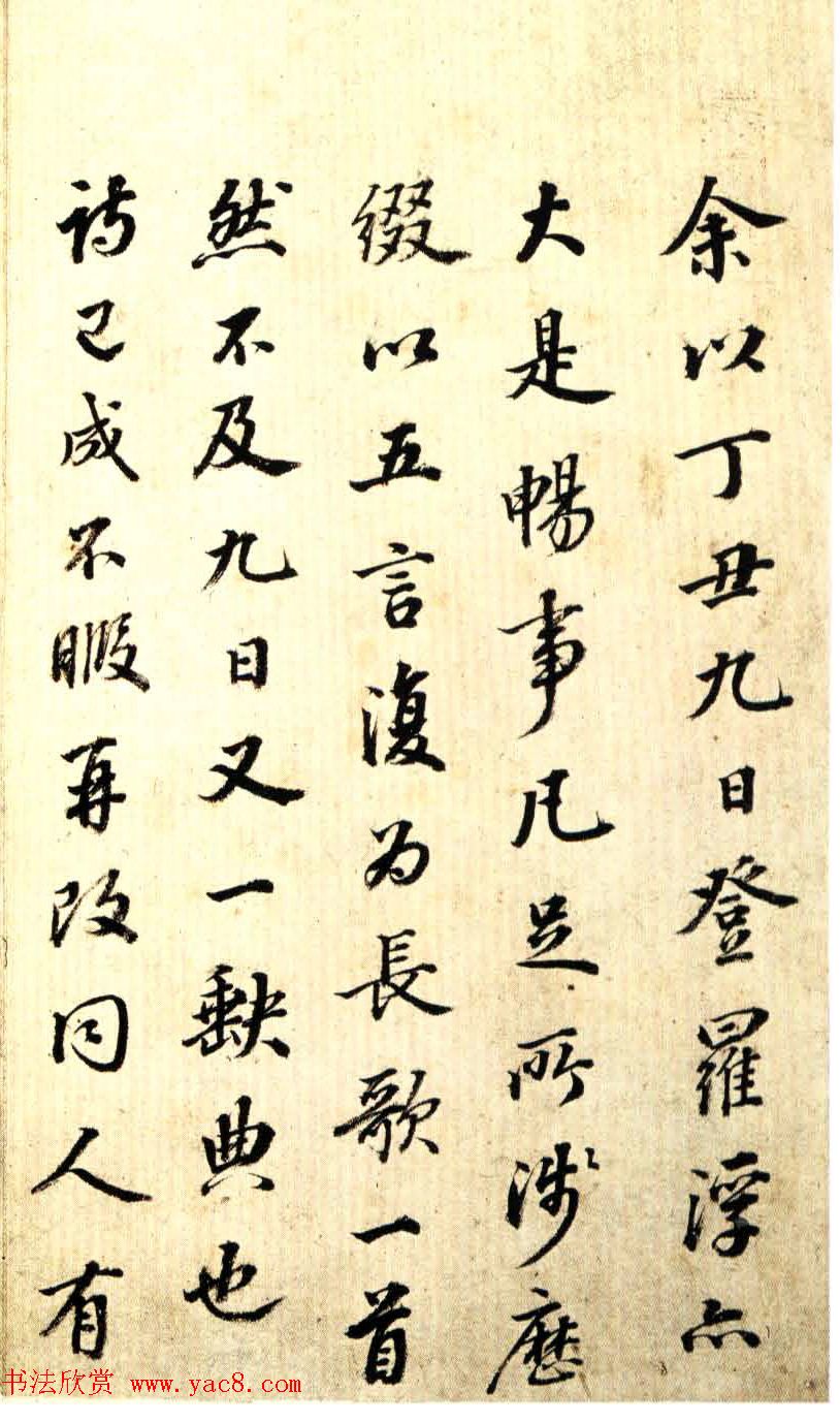 清状元梁国治行书罗浮歌册赏析