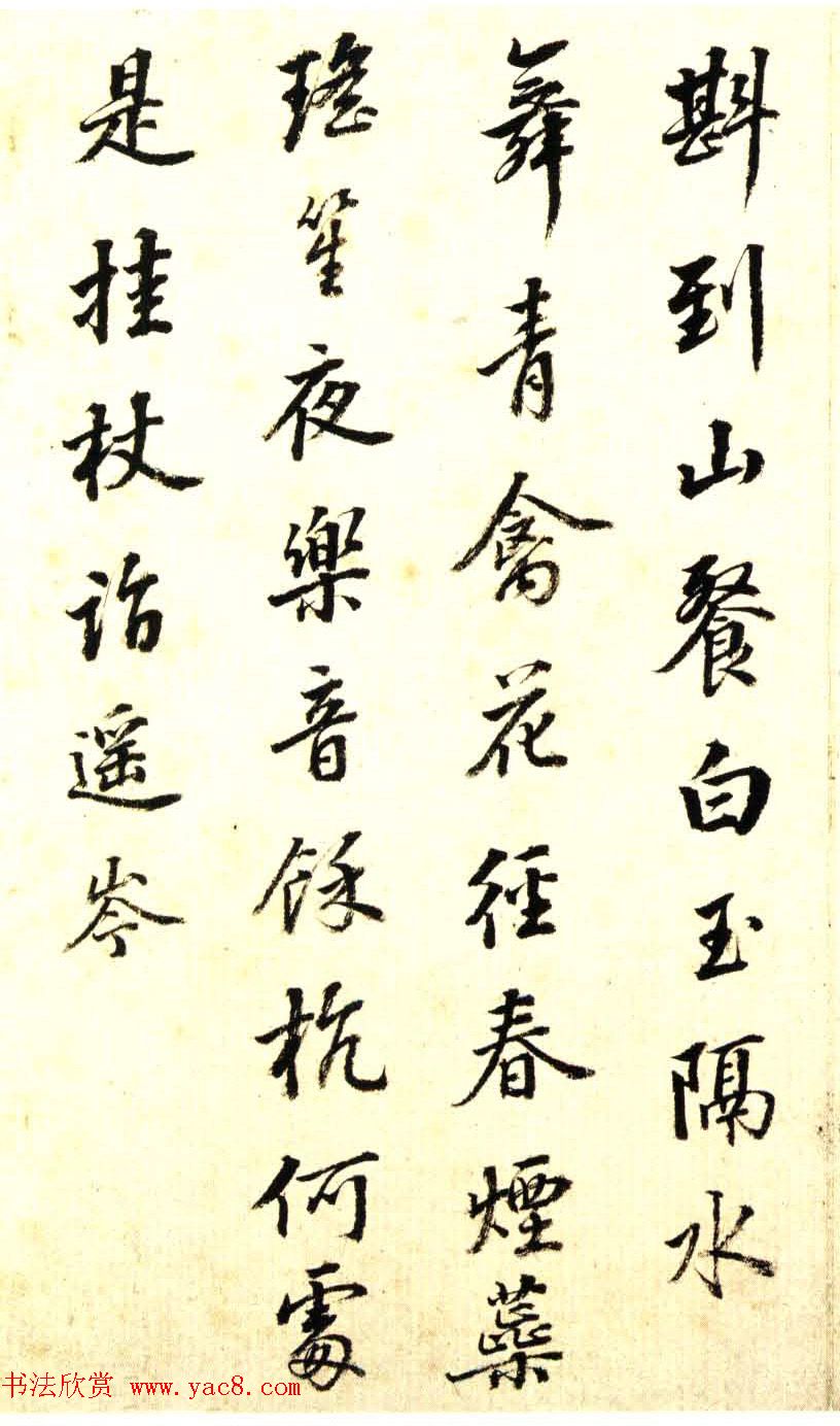 清状元梁国治行书罗浮歌册赏析