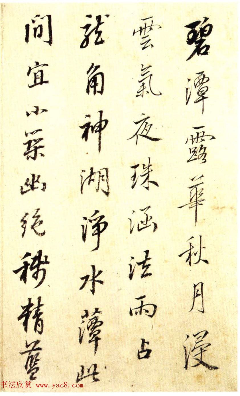 清状元梁国治行书罗浮歌册赏析