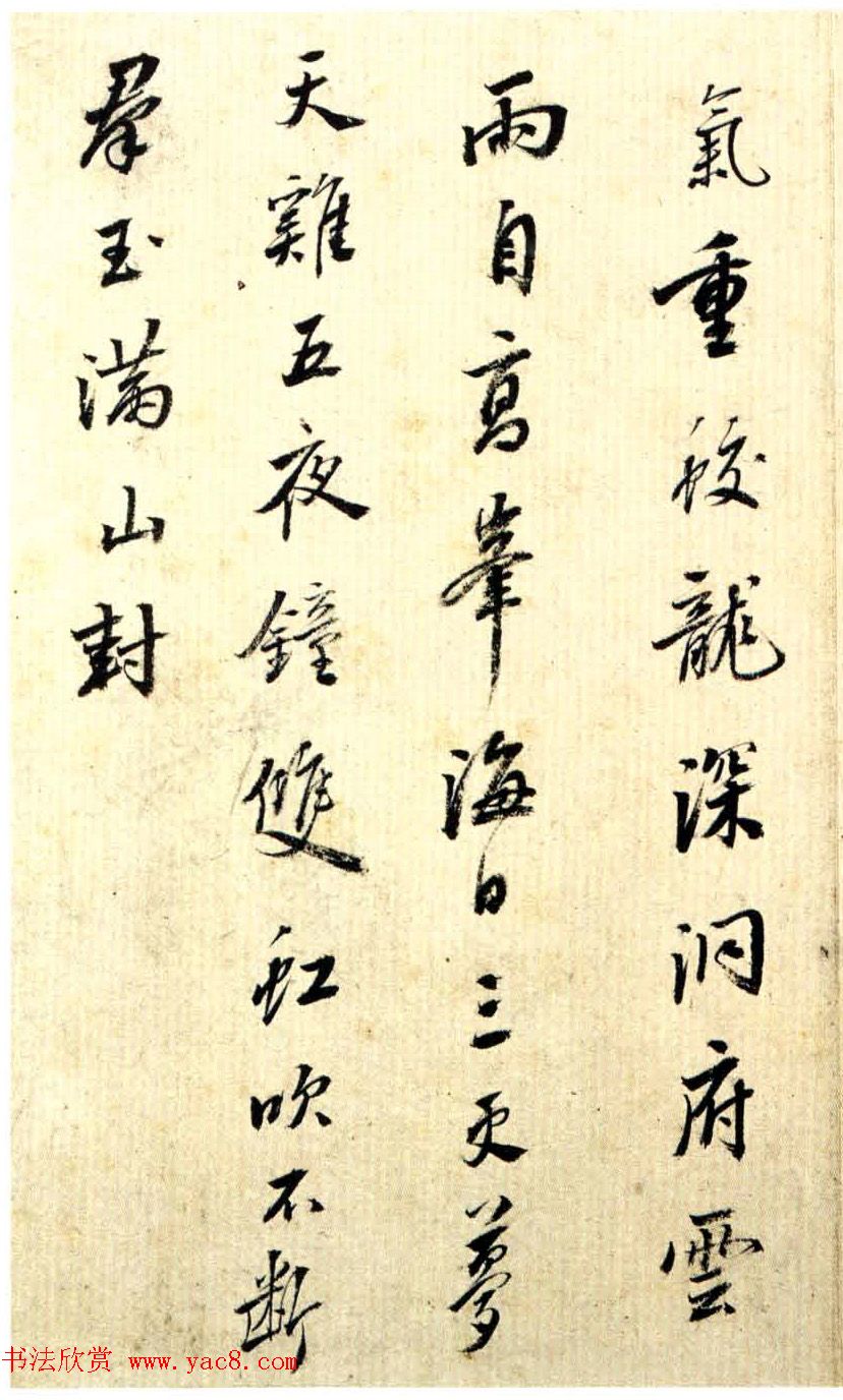 清状元梁国治行书罗浮歌册赏析