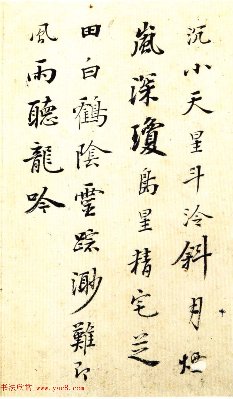 清状元梁国治行书罗浮歌册赏析