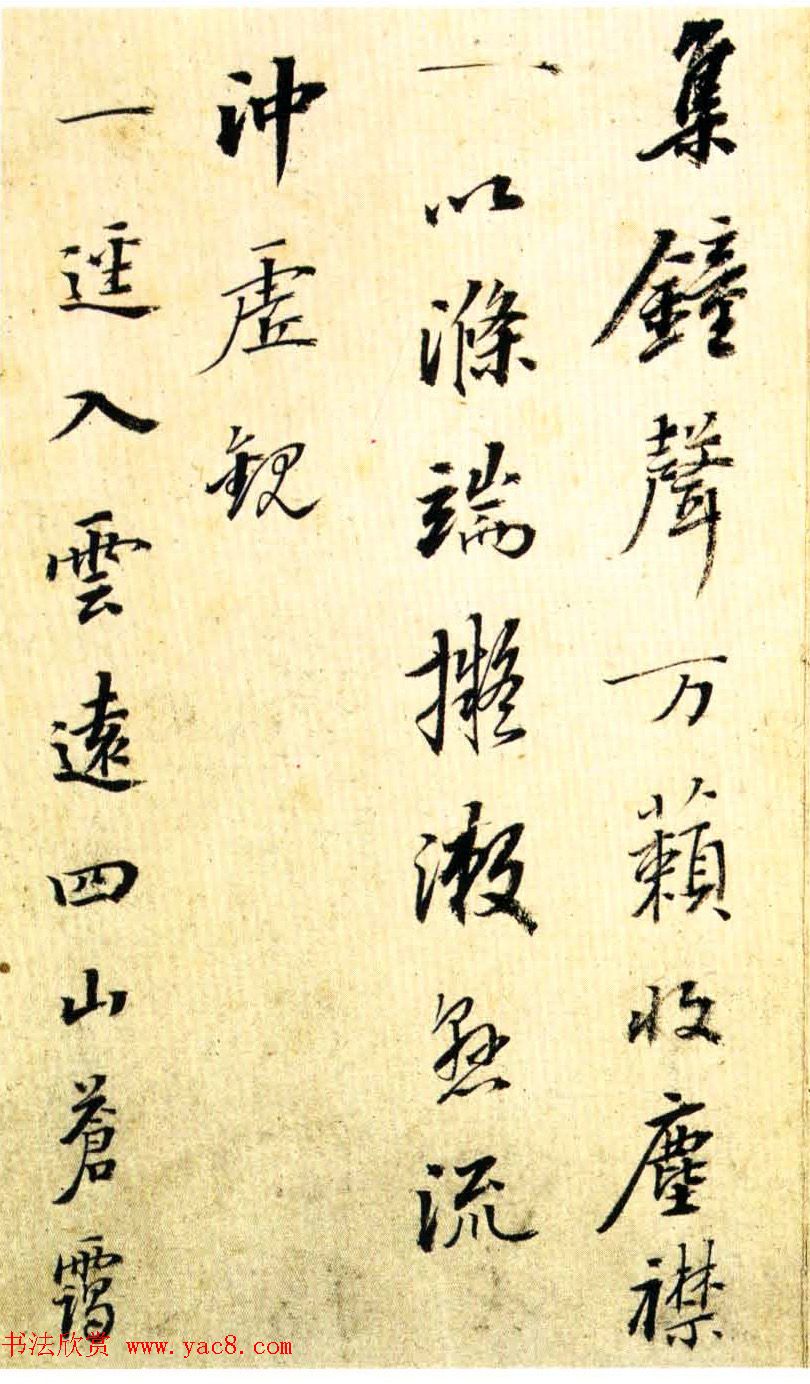 清状元梁国治行书罗浮歌册赏析