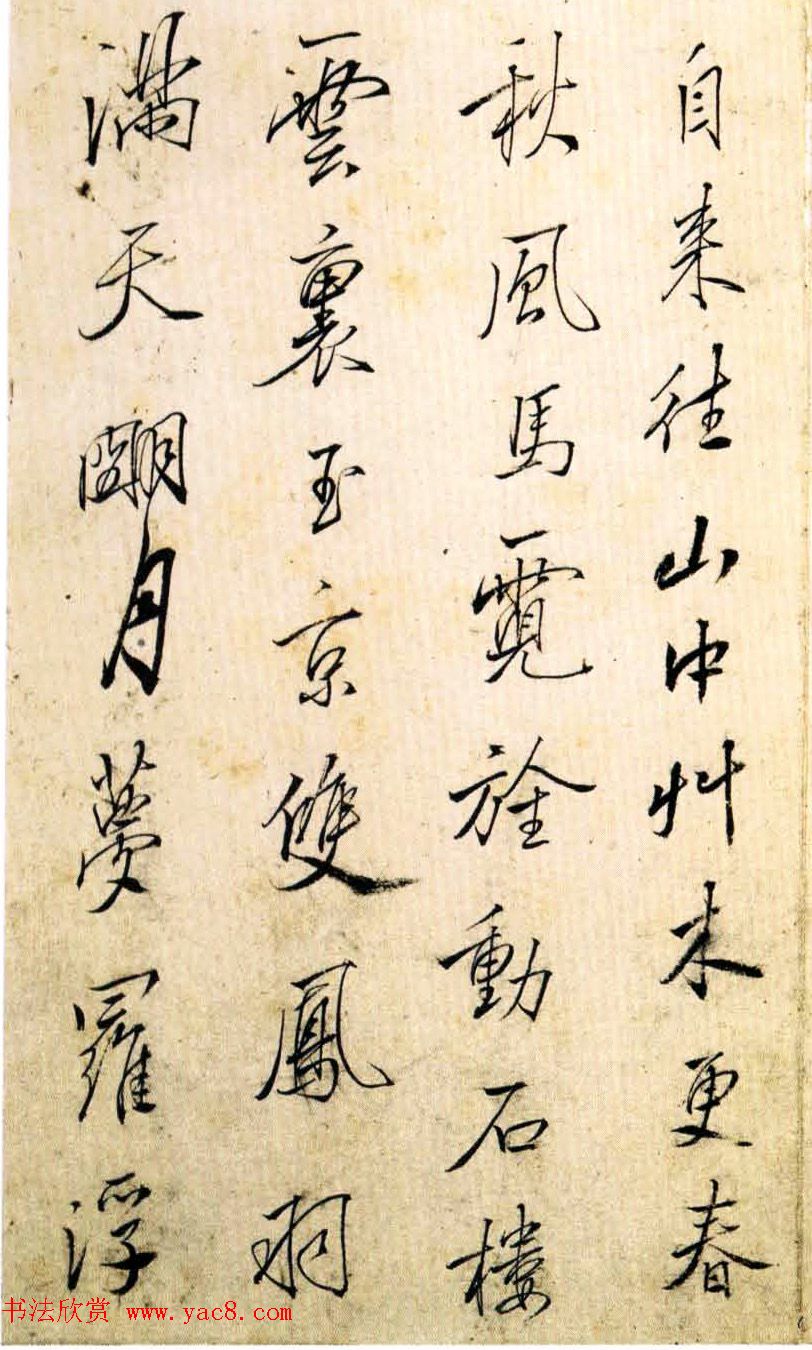 清状元梁国治行书罗浮歌册赏析