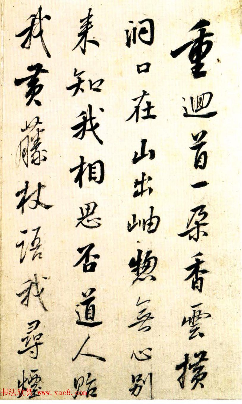 清状元梁国治行书罗浮歌册赏析