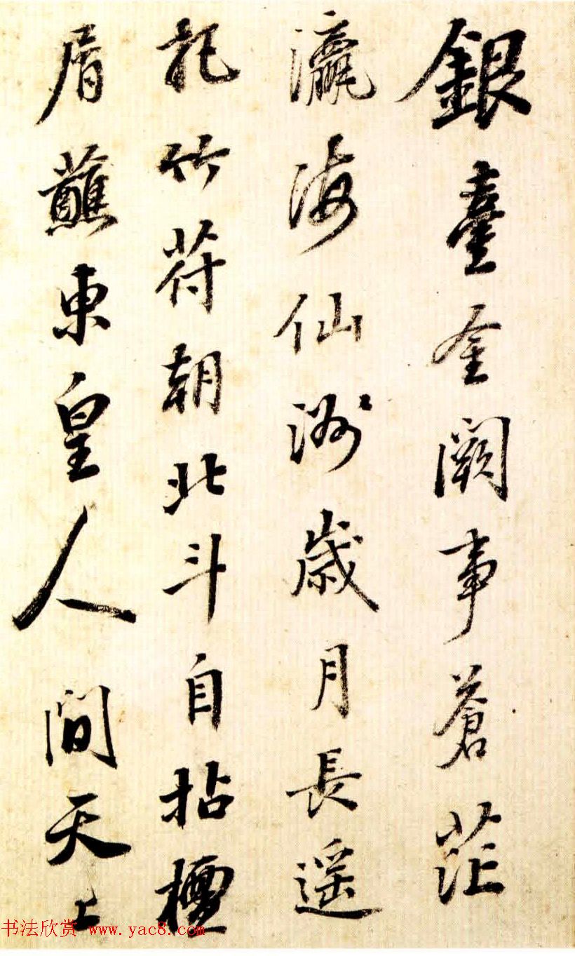 清状元梁国治行书罗浮歌册赏析