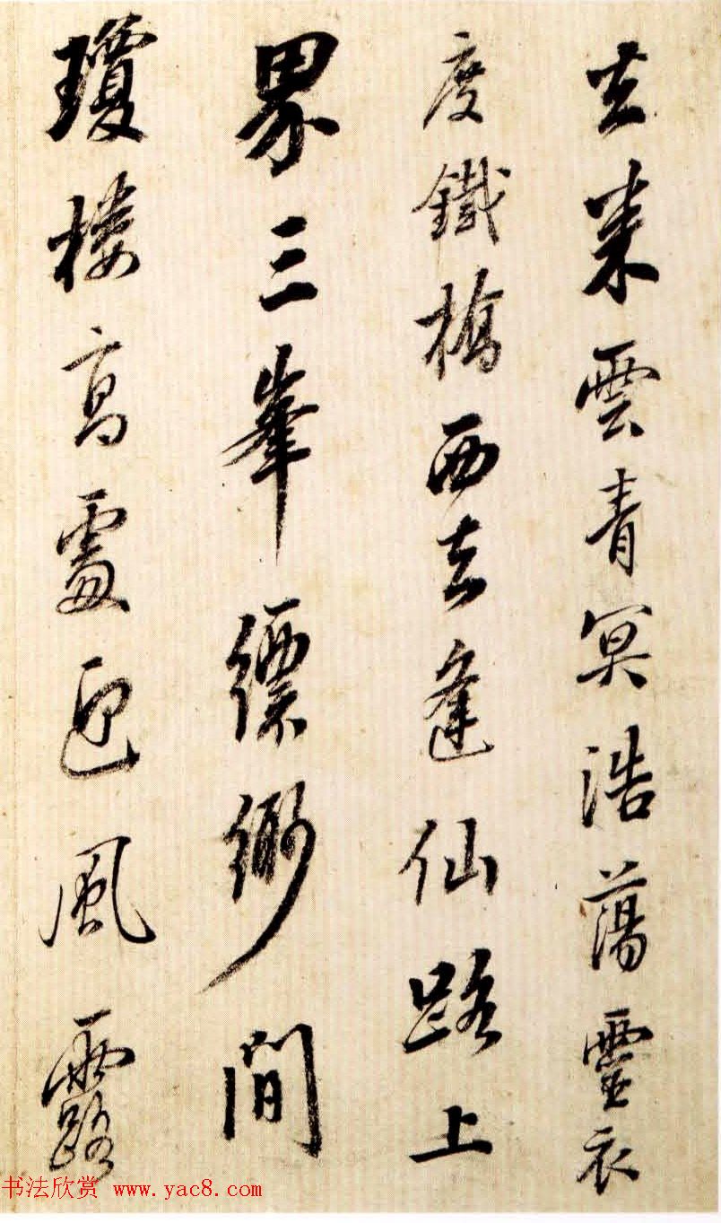 清状元梁国治行书罗浮歌册赏析