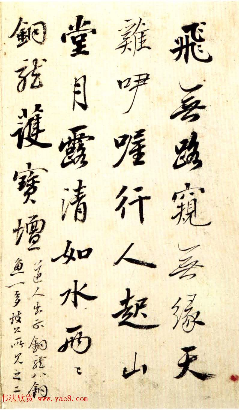 清状元梁国治行书罗浮歌册赏析