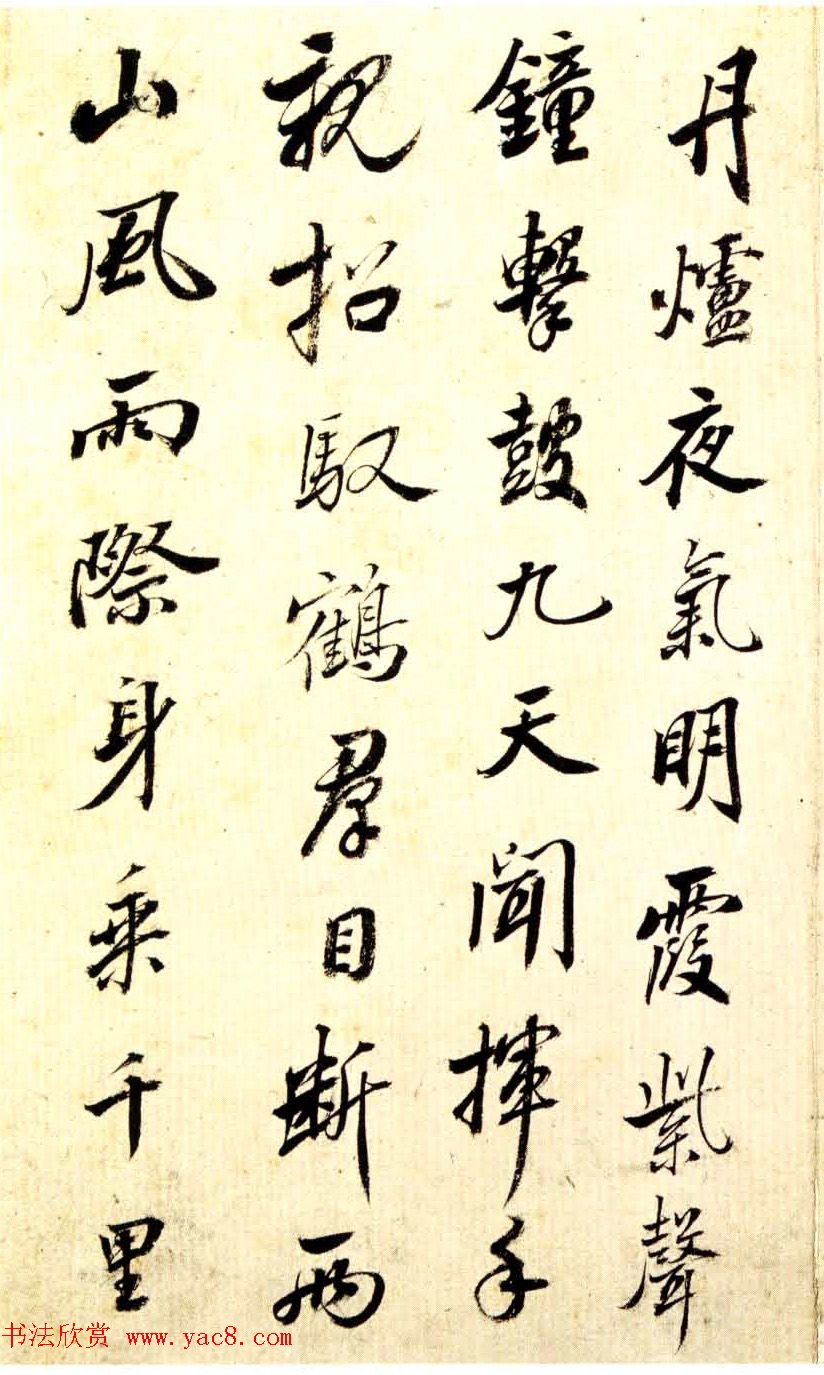 清状元梁国治行书罗浮歌册赏析