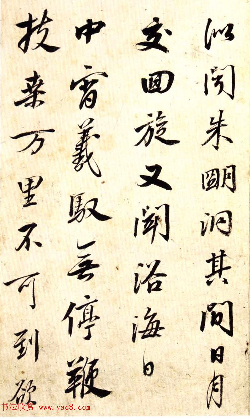 清状元梁国治行书罗浮歌册赏析