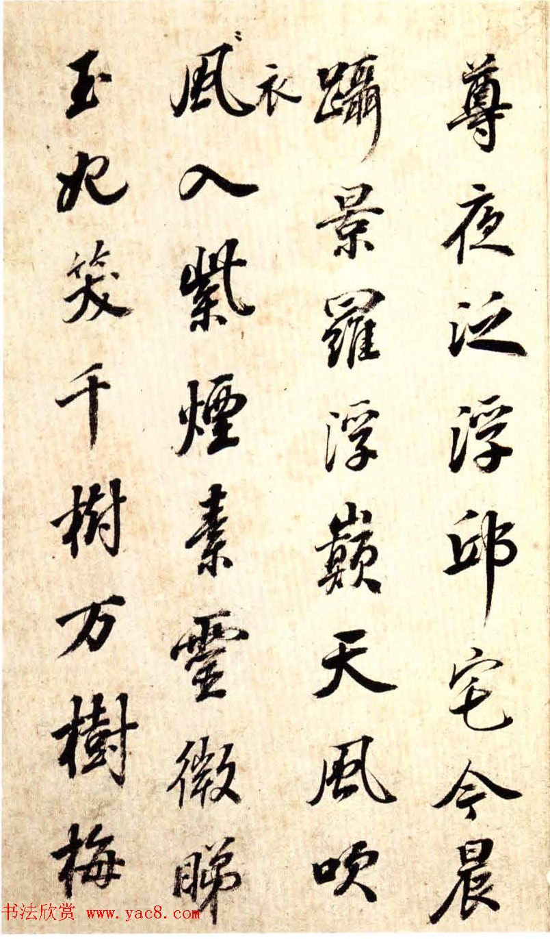 清状元梁国治行书罗浮歌册赏析