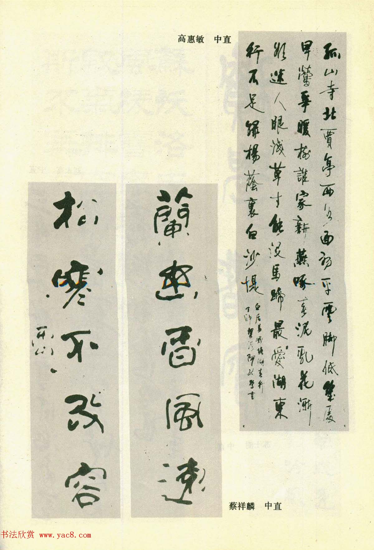 书法图片《全国第三届书法篆刻展览作品集》