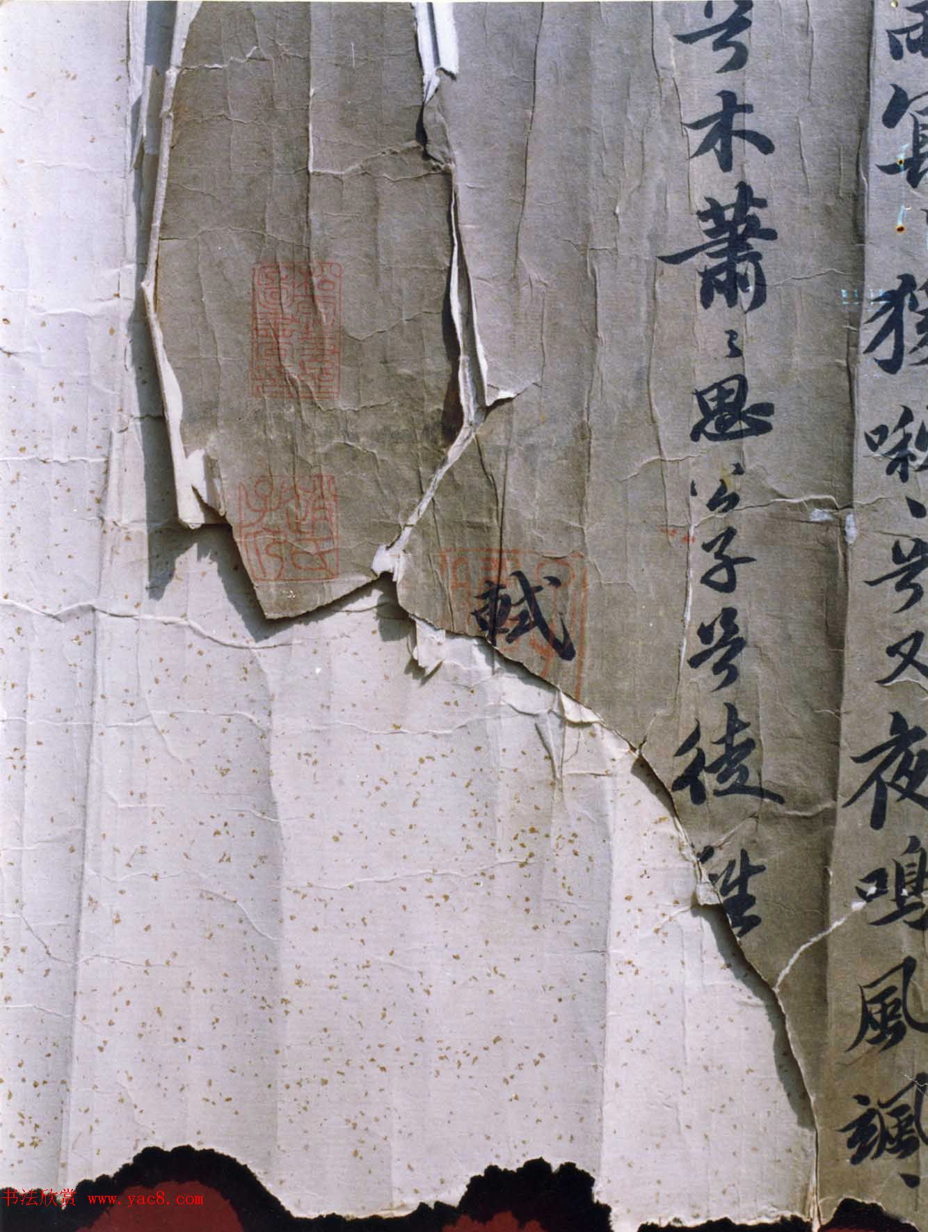 家传古书《苏轼书法九歌》残卷(疑)