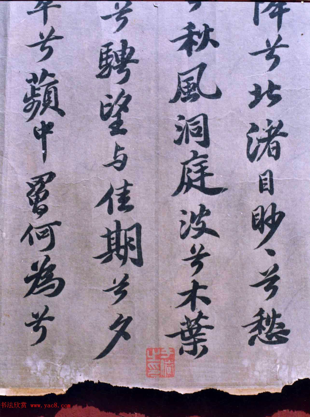 家传古书《苏轼书法九歌》残卷(疑)