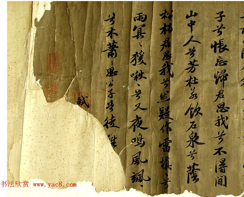 家传古书《苏轼书法九歌》残卷(疑)