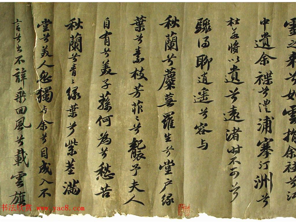 家传古书《苏轼书法九歌》残卷(疑)