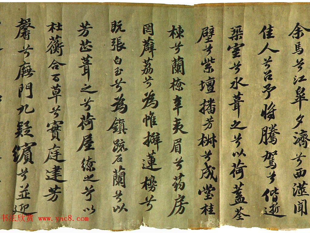 家传古书《苏轼书法九歌》残卷(疑)