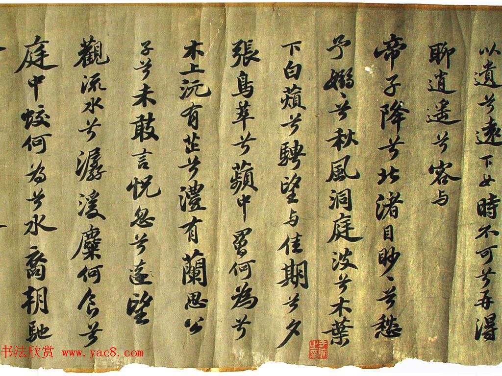 家传古书《苏轼书法九歌》残卷(疑)