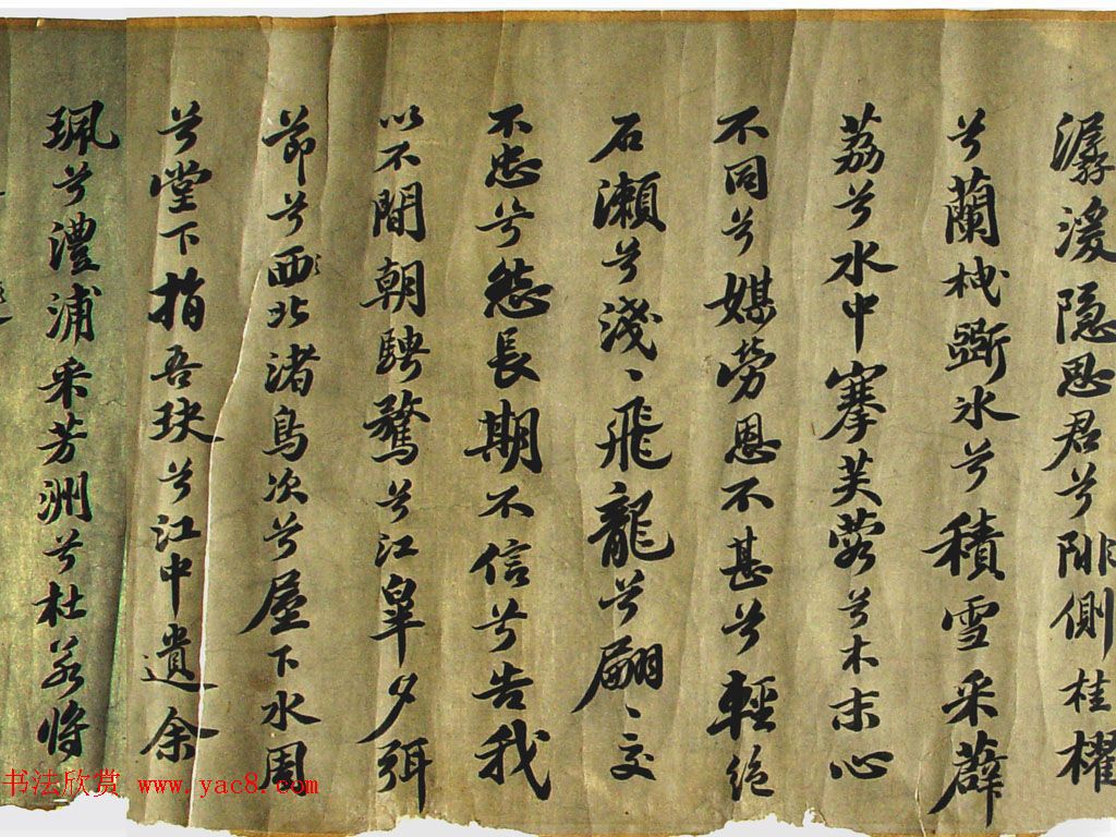 家传古书《苏轼书法九歌》残卷(疑)