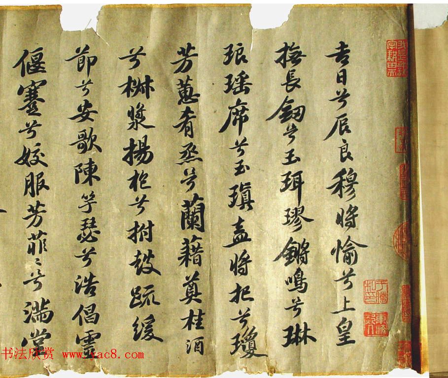 家传古书《苏轼书法九歌》残卷(疑)