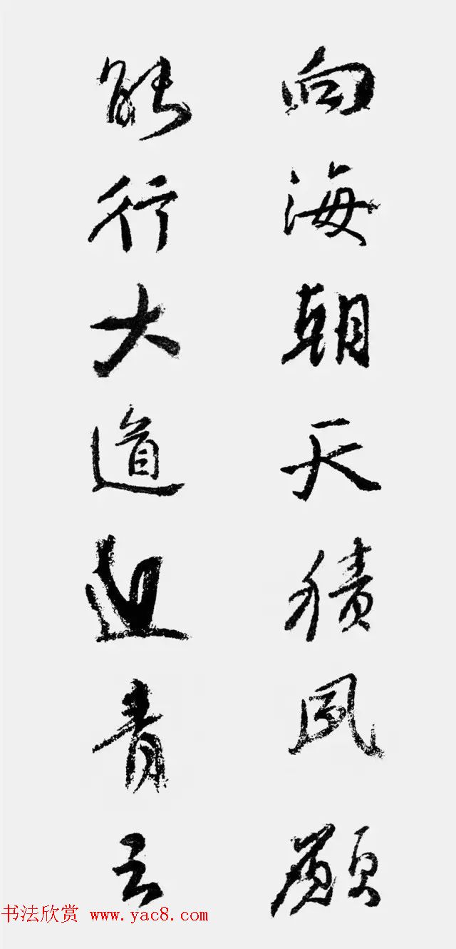 唐颜真卿行书集字对联10幅