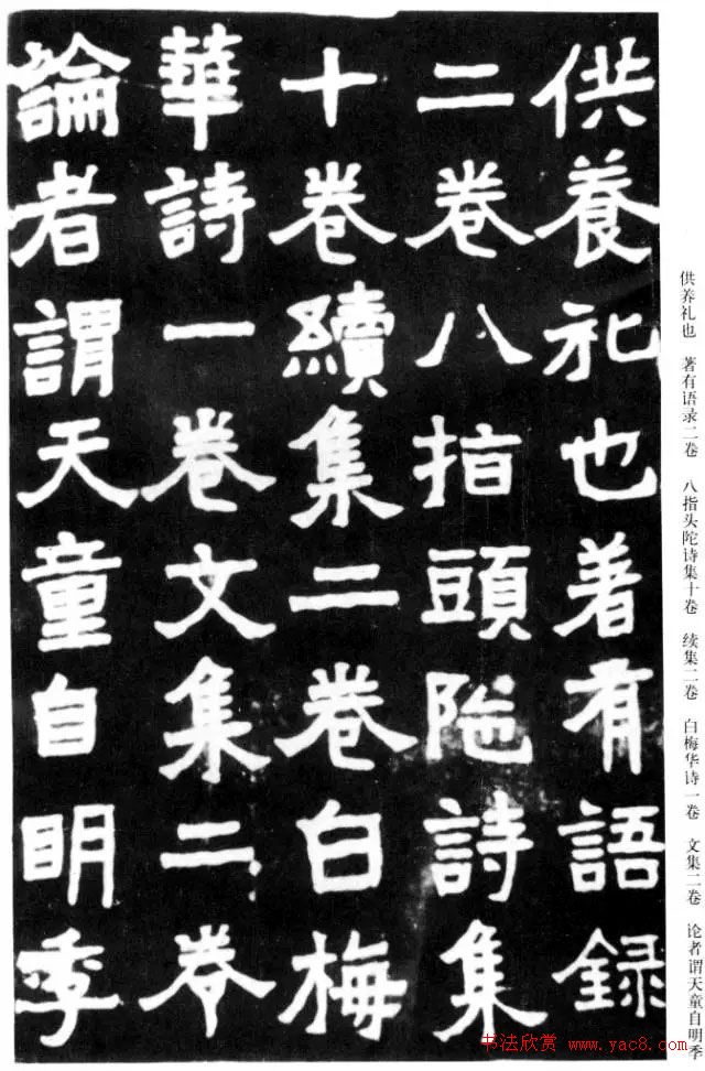 金石大师李瑞清书法《寄禅禅师冷香塔铭》