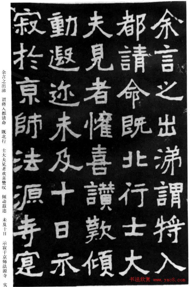 金石大师李瑞清书法《寄禅禅师冷香塔铭》