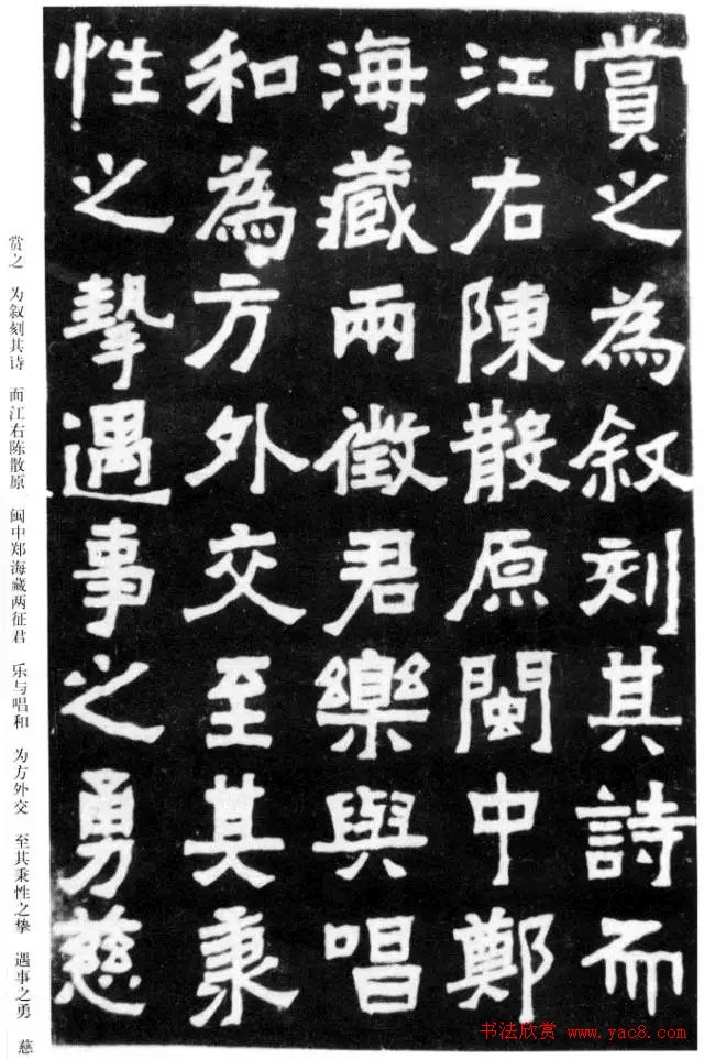 金石大师李瑞清书法《寄禅禅师冷香塔铭》