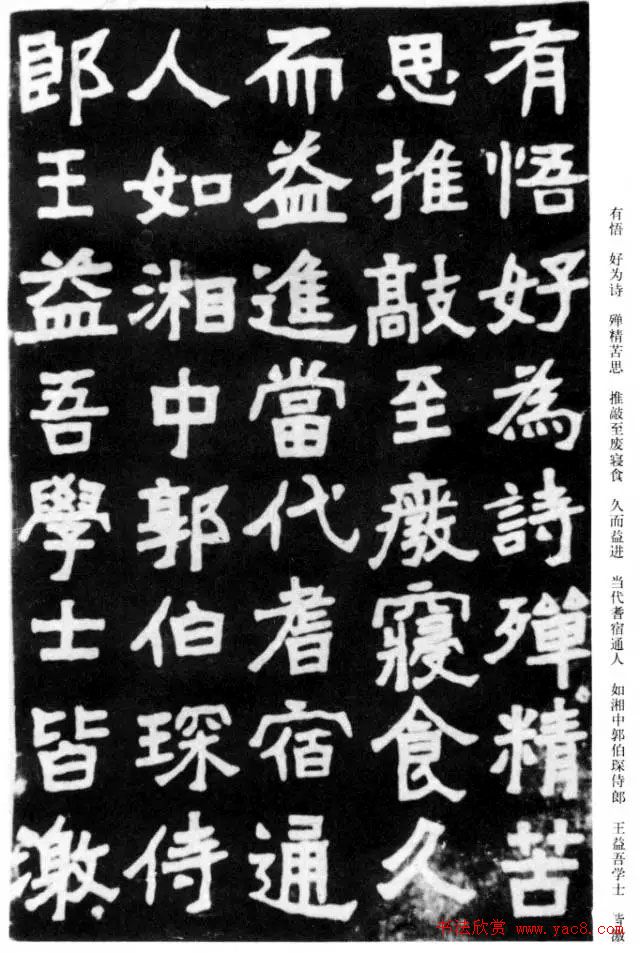 金石大师李瑞清书法《寄禅禅师冷香塔铭》