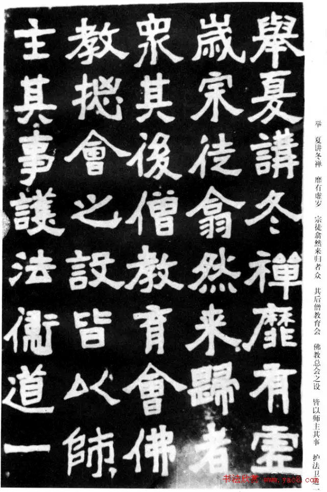 金石大师李瑞清书法《寄禅禅师冷香塔铭》