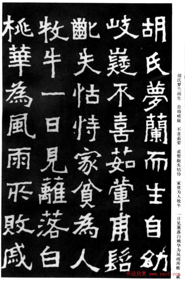 金石大师李瑞清书法《寄禅禅师冷香塔铭》