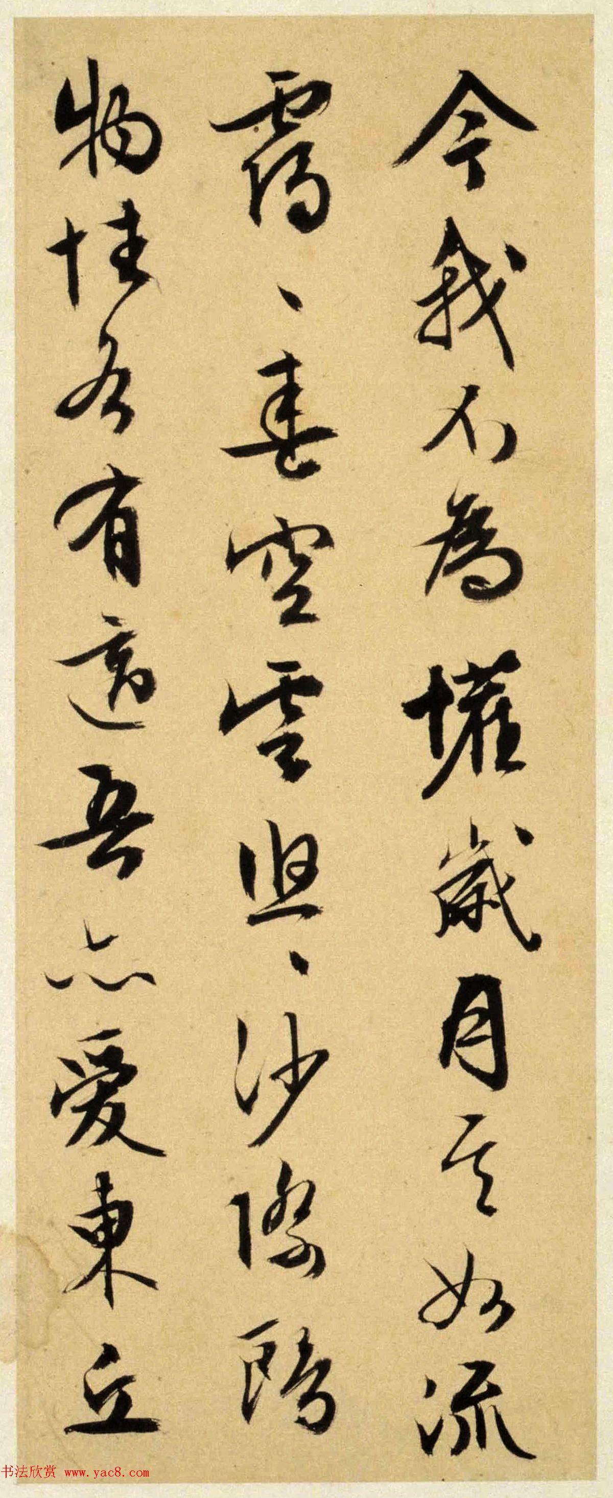 文徵明书法墨迹《致阳湖先生札》