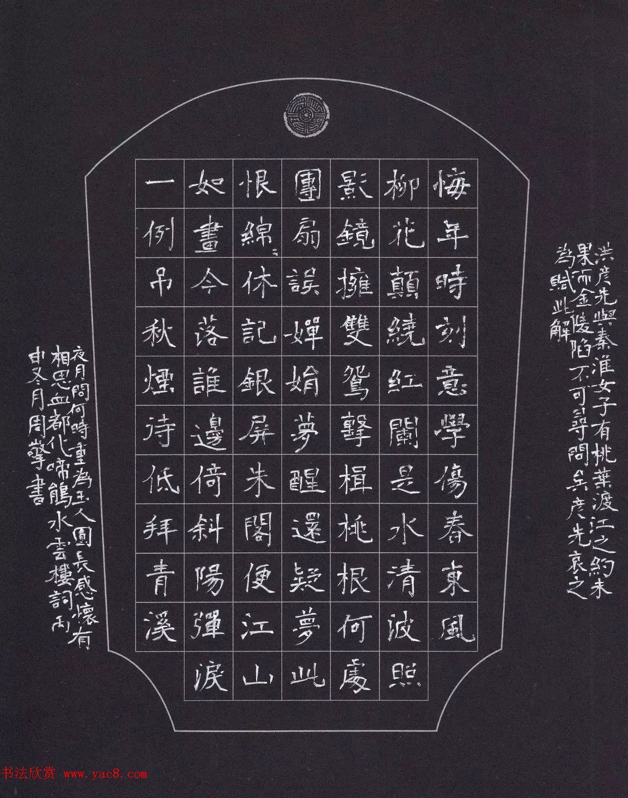 8090书艺组合硬笔书法作品网络展