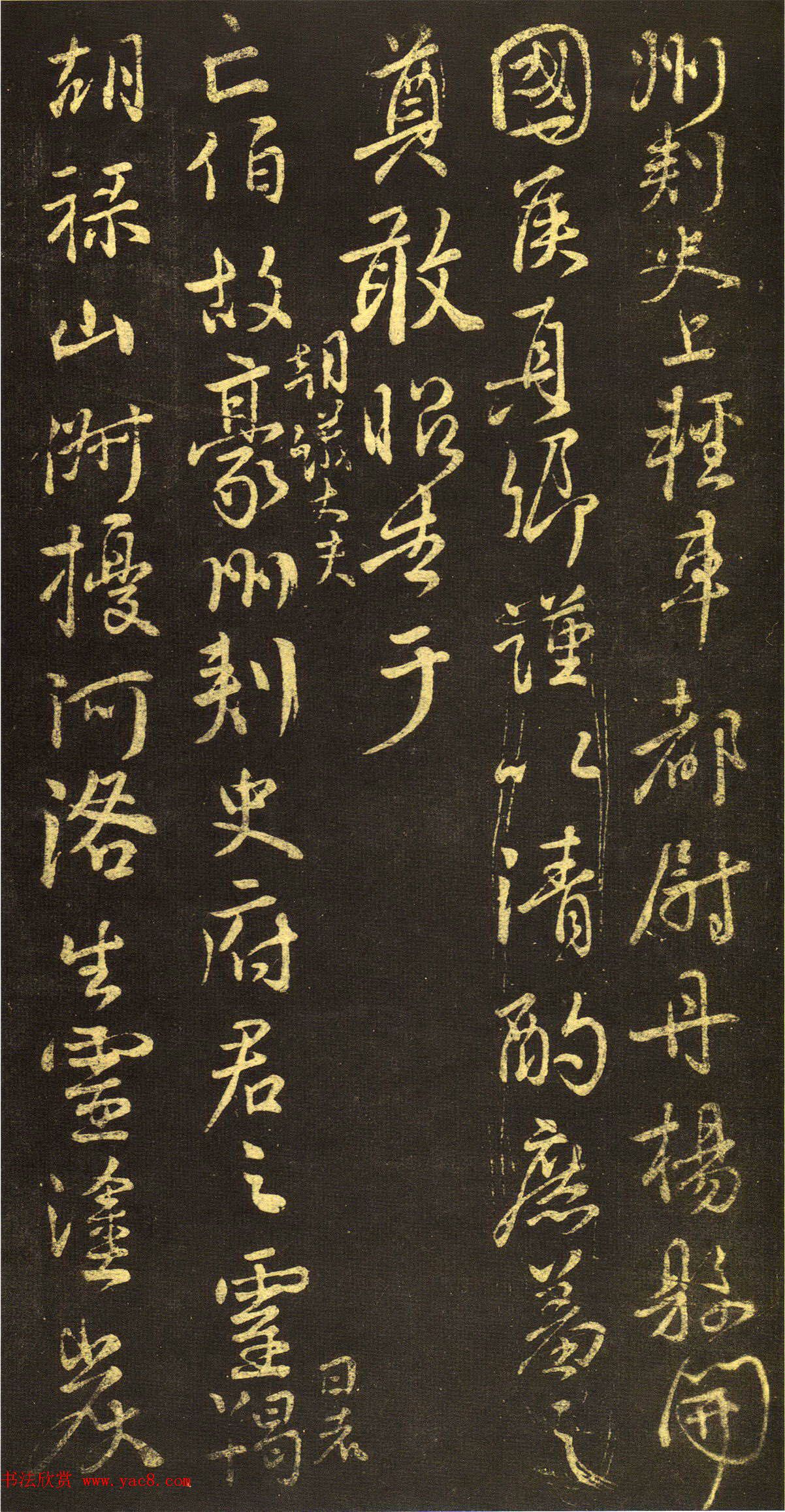 颜真卿行书《祭伯父文稿》拓本