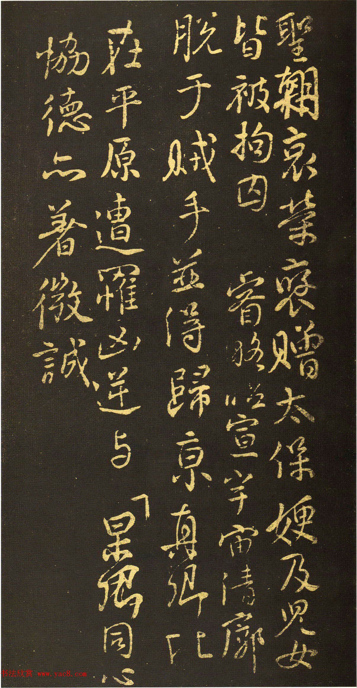 颜真卿行书《祭伯父文稿》拓本