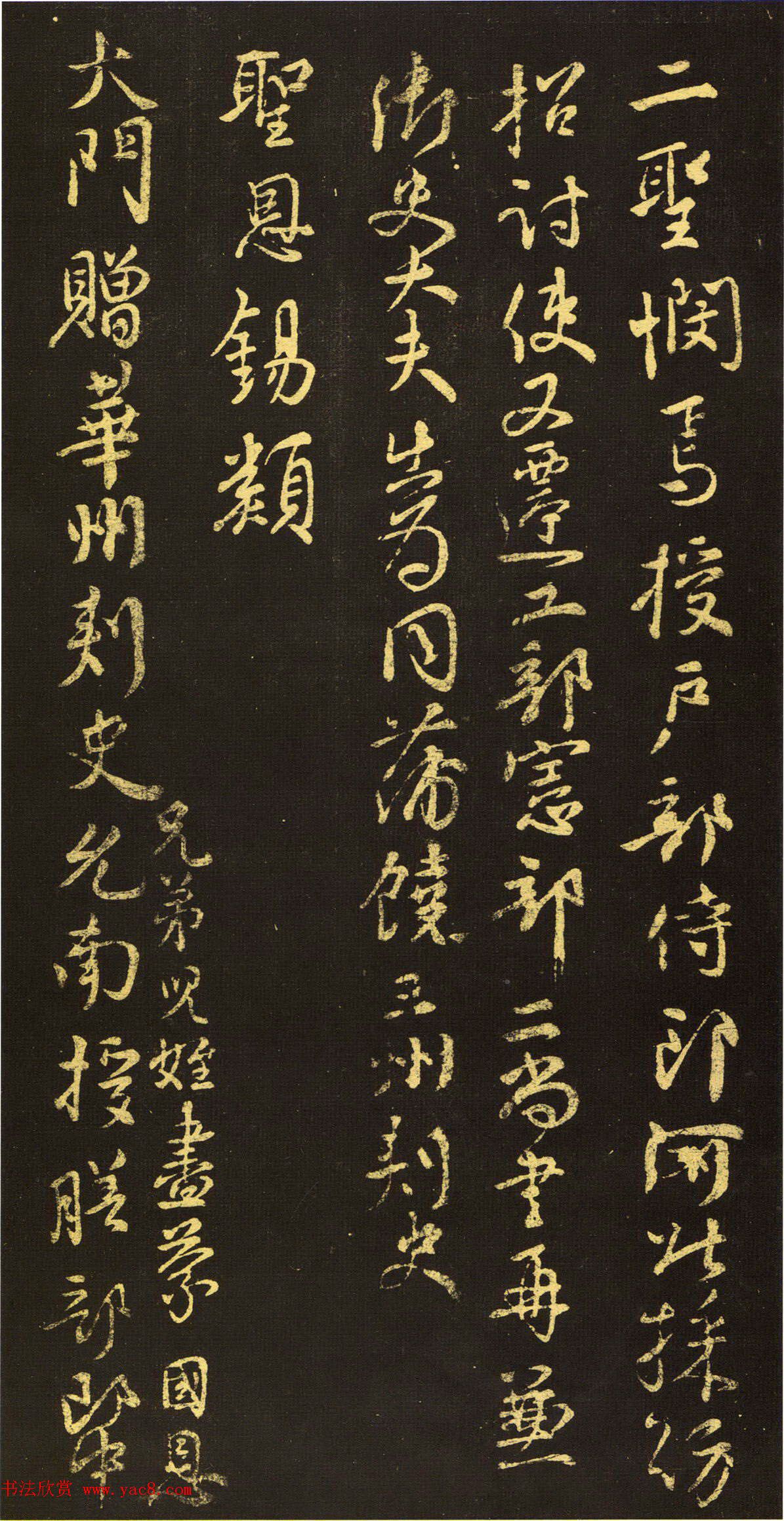 颜真卿行书《祭伯父文稿》拓本