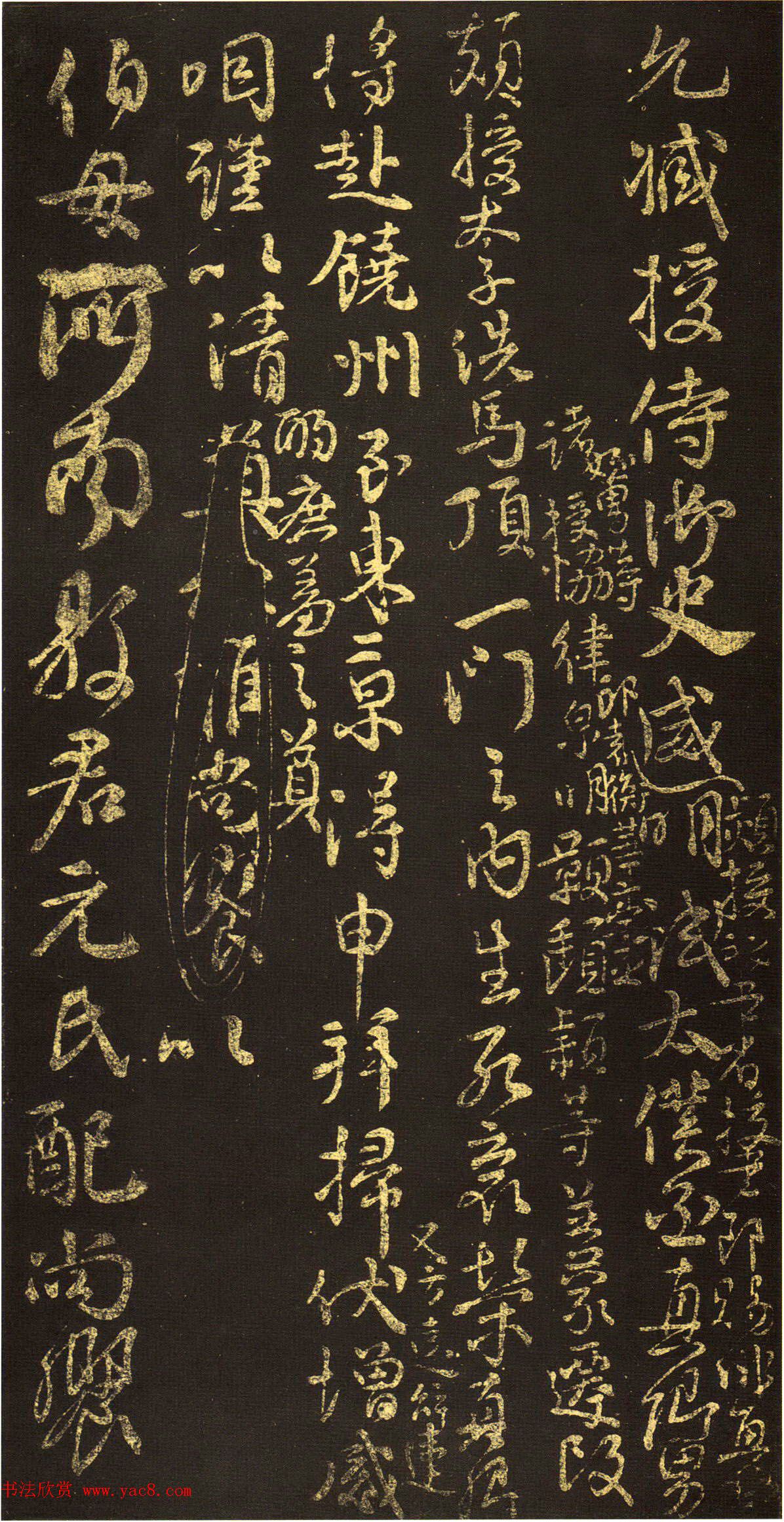 颜真卿行书《祭伯父文稿》拓本