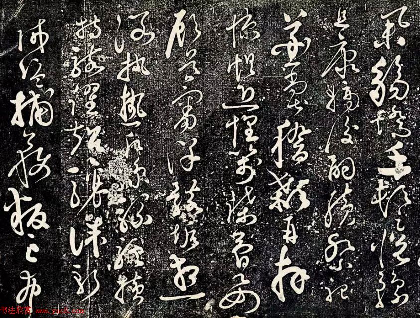 黄庭坚43岁草书《临怀素千字文》明拓本