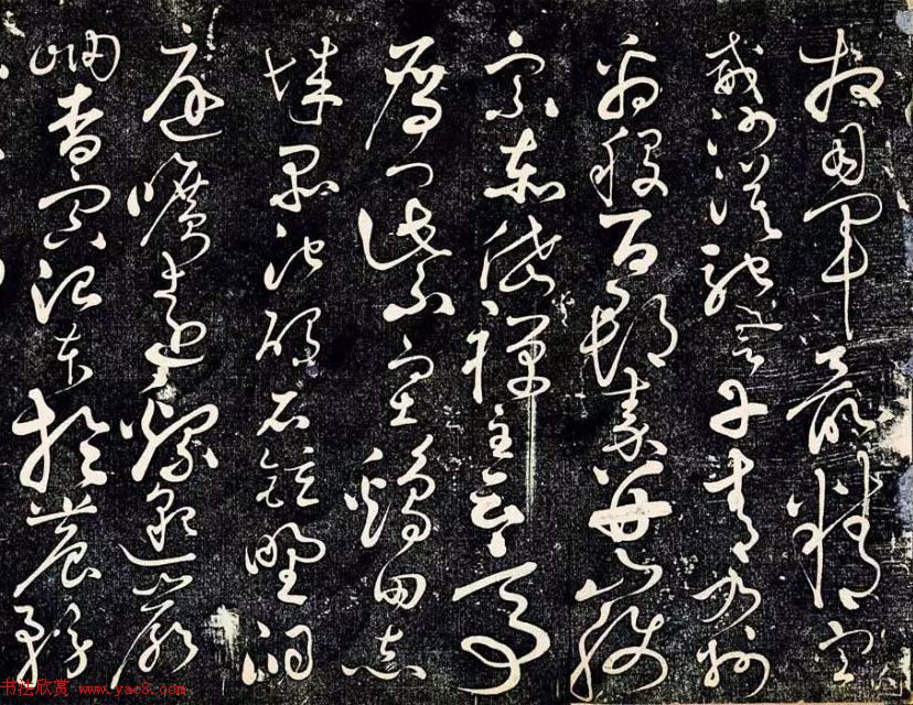 黄庭坚43岁草书《临怀素千字文》明拓本