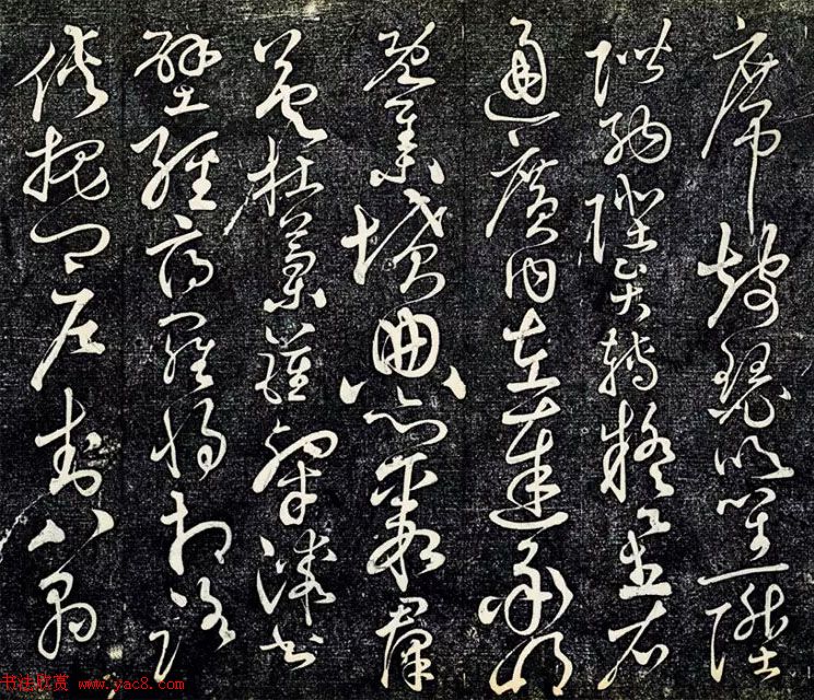 黄庭坚43岁草书《临怀素千字文》明拓本