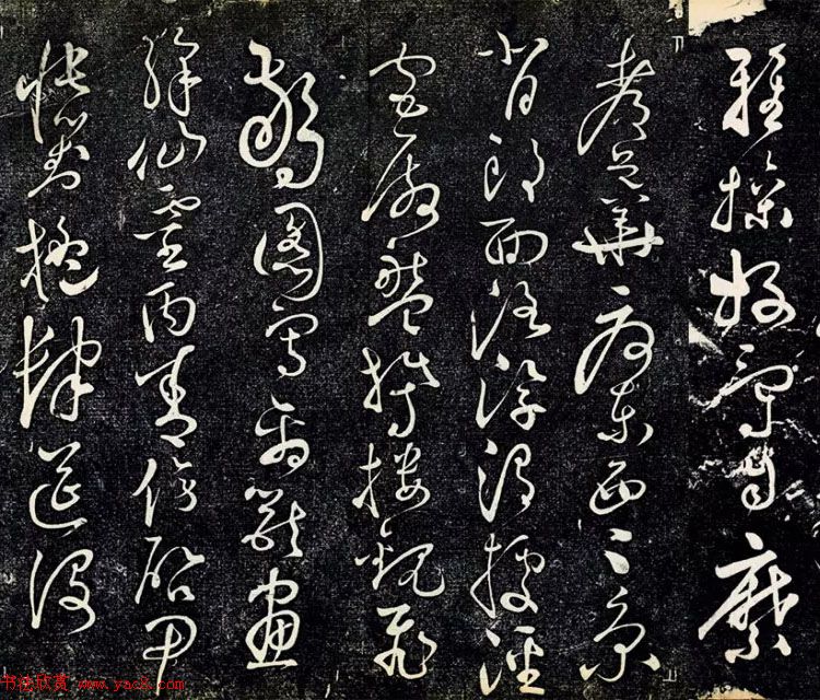 黄庭坚43岁草书《临怀素千字文》明拓本