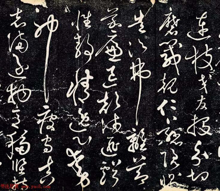 黄庭坚43岁草书《临怀素千字文》明拓本